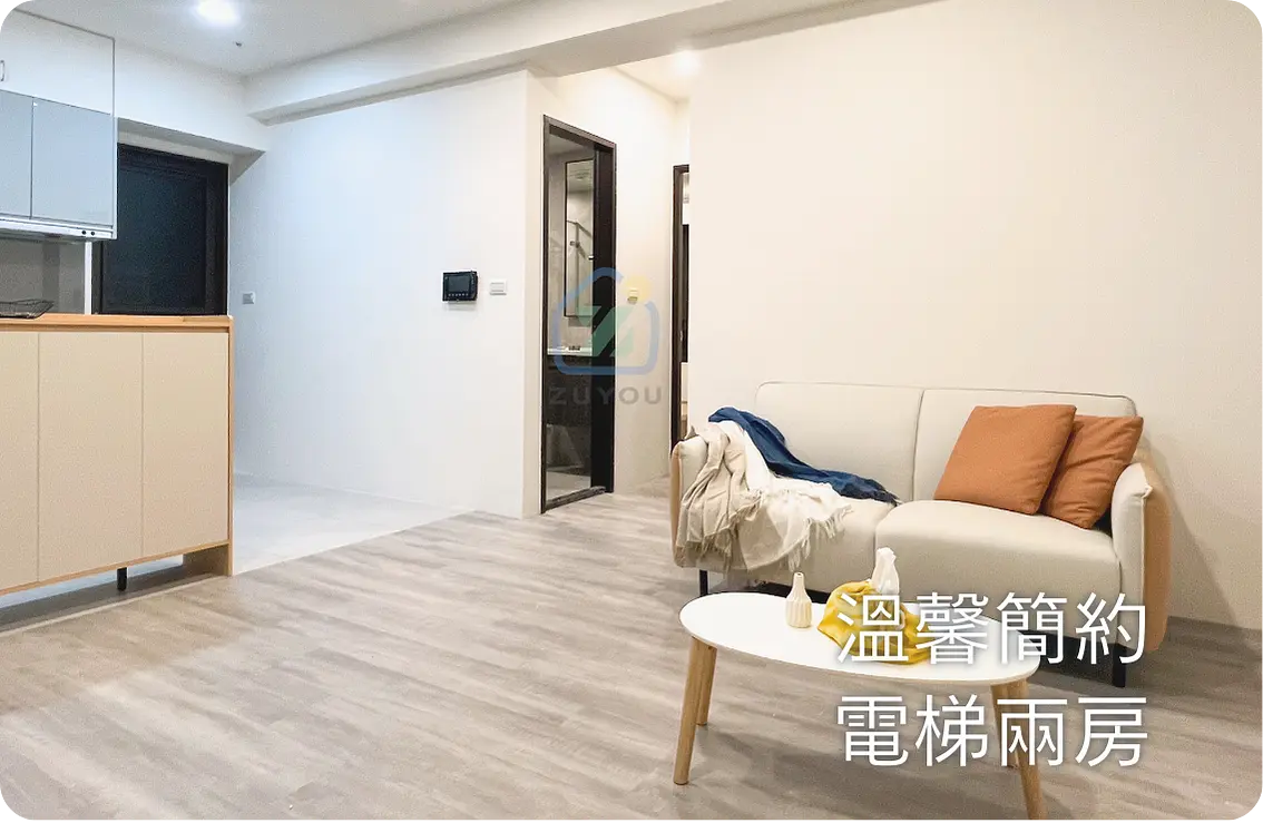 高雄租寓作品實例3