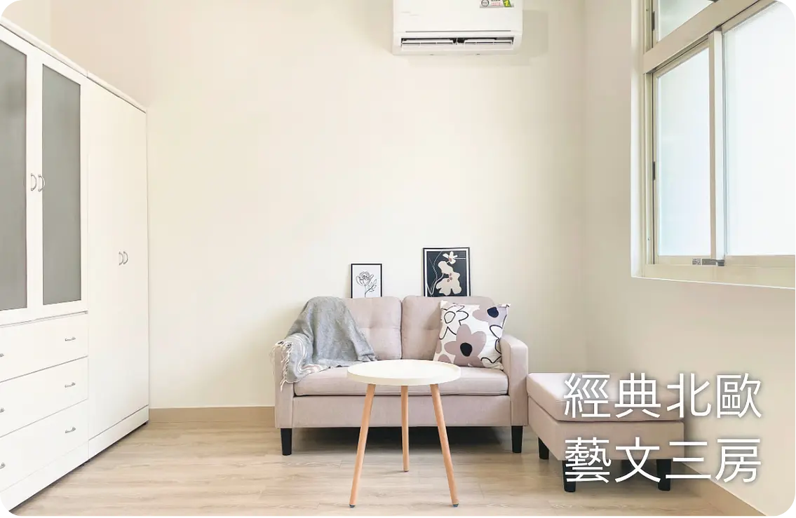 桃園租寓作品實例4