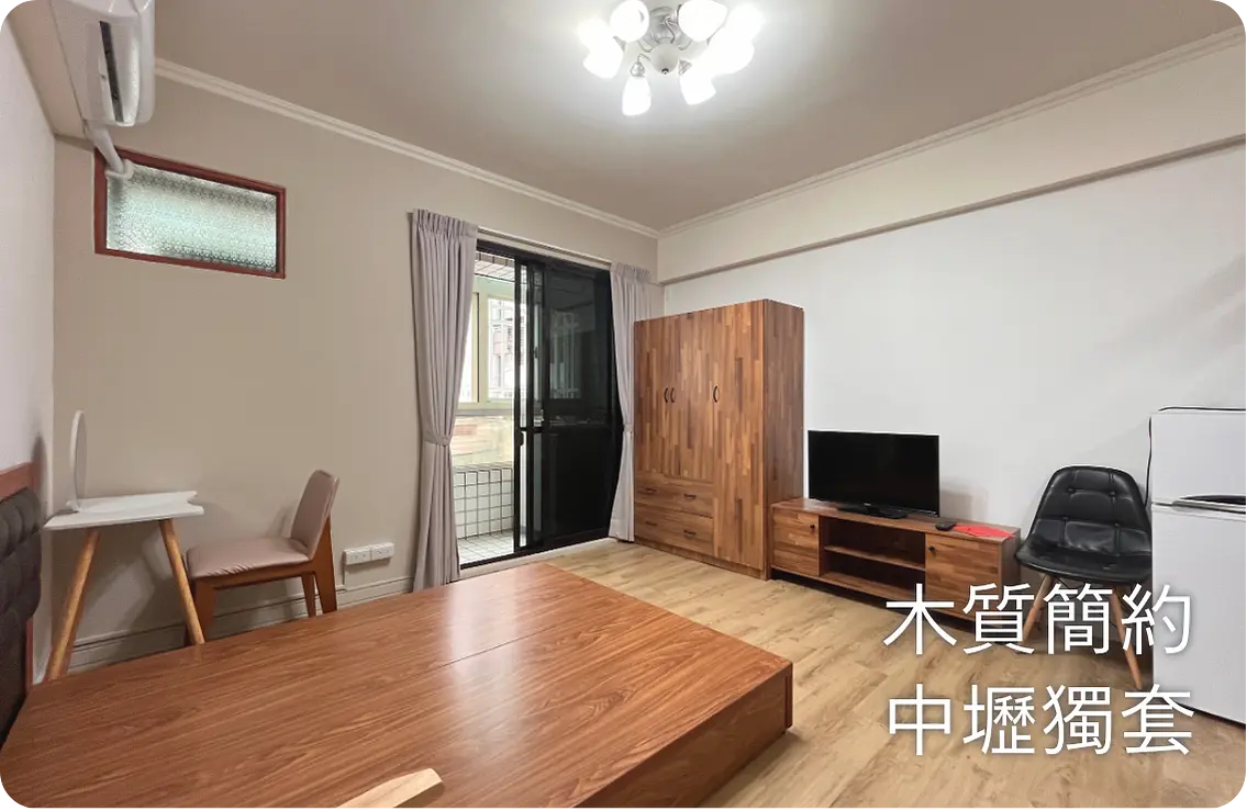 桃園租寓作品實例3